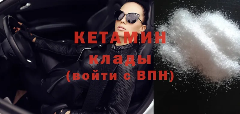 Кетамин ketamine  ссылка на мегу ссылка  Семикаракорск 